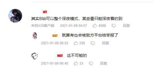 70万人追的B站新番，被举报“擦边球”？B站的整治是谎言？