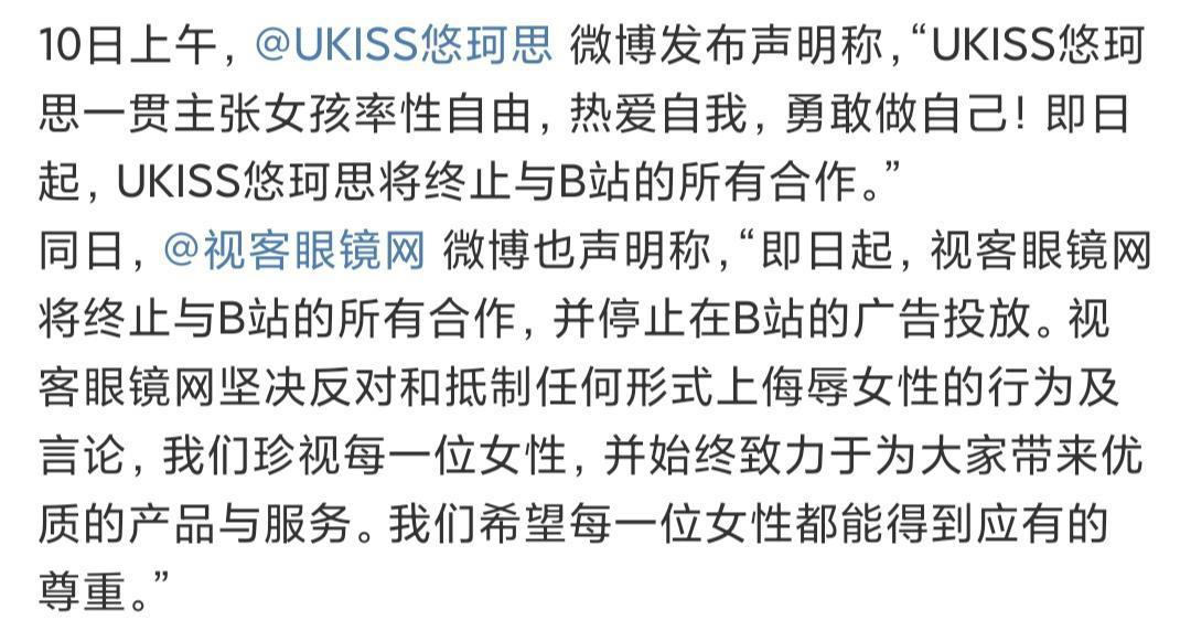 Lex事件再次升级，《无职转生》又被众人鞭尸，侮辱女性都出来了！