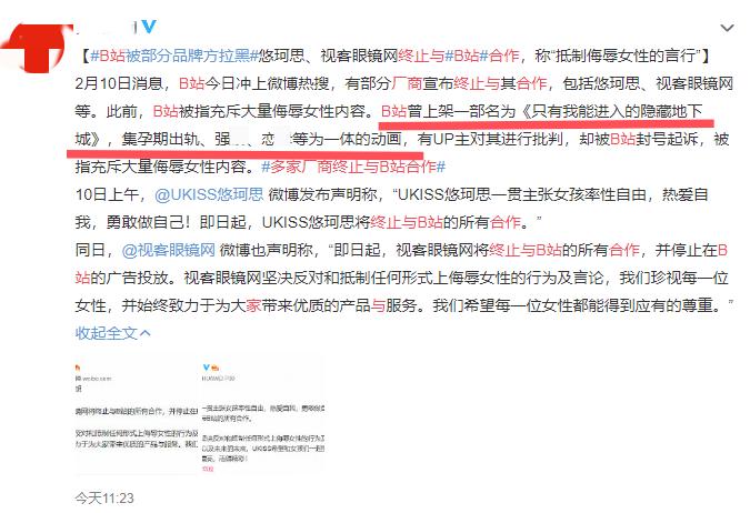 Lex事件再次升级，《无职转生》又被众人鞭尸，侮辱女性都出来了！