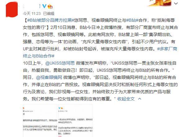 Lex事件再次升级，《无职转生》又被众人鞭尸，侮辱女性都出来了！