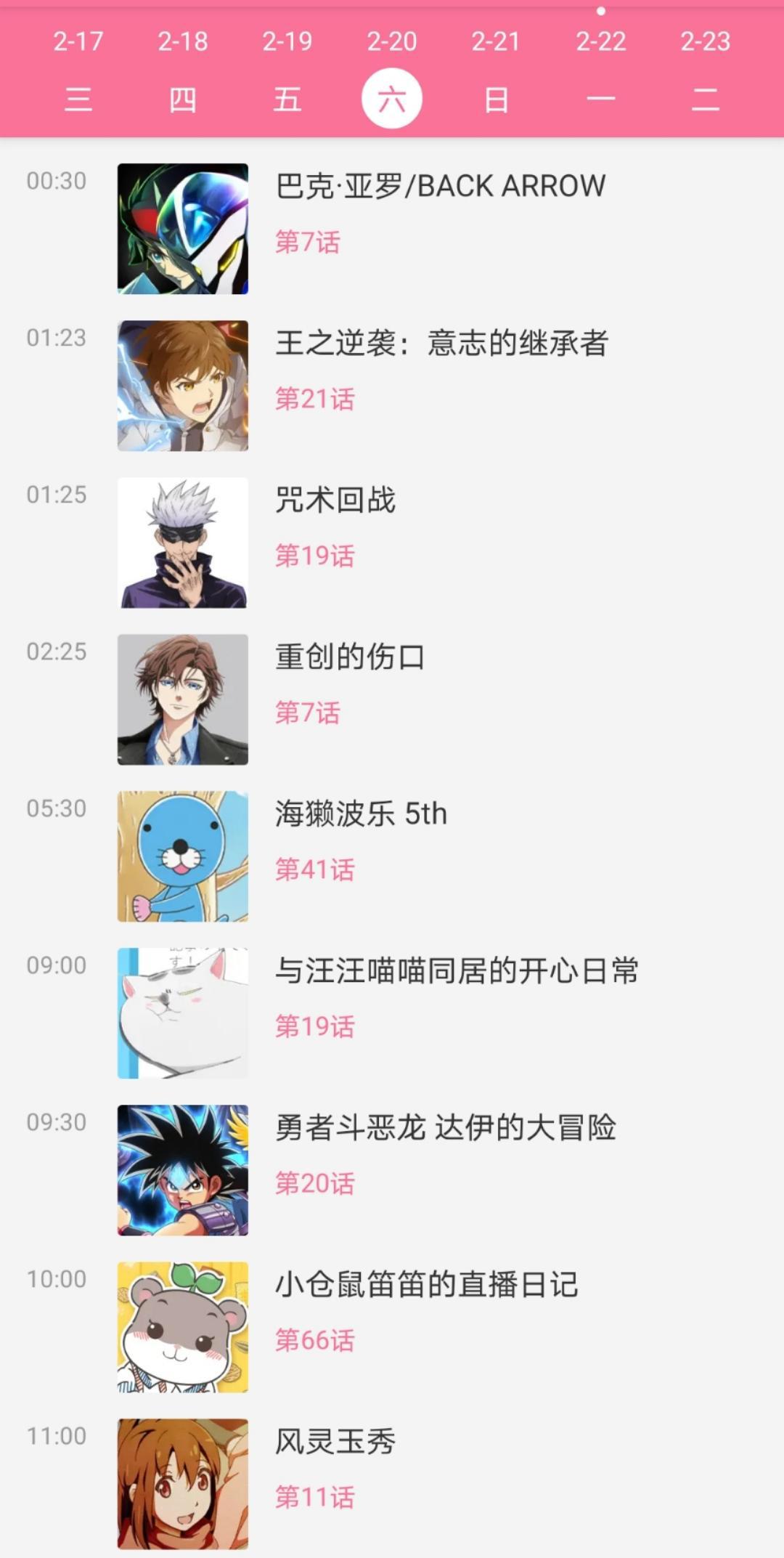 B站新番被质疑打擦边球，未列入追番时间表