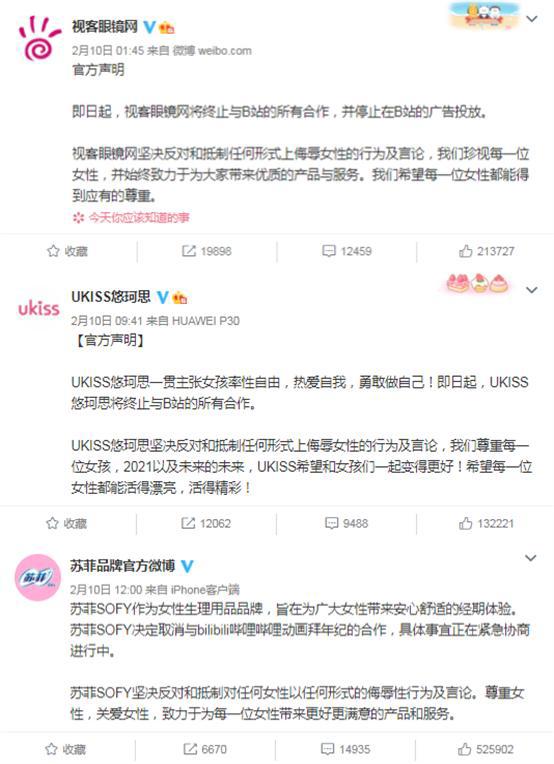 B站新番被质疑打擦边球，未列入追番时间表