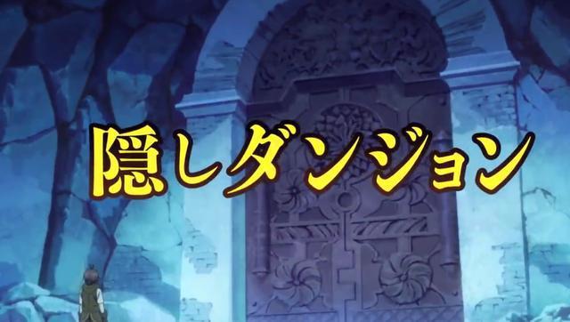 新番《只有我进入的隐藏地下城》明年1月开播