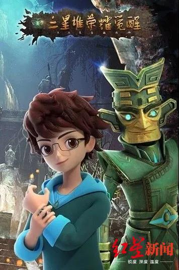 3D动画《三星堆荣耀觉醒》发布预计近期在央视等平台上映