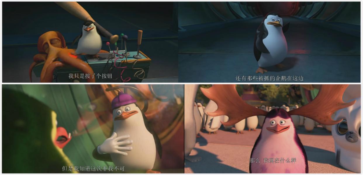 马达加斯加的企鹅：肩负责任与勇气，菜鸟也可以是重要角色