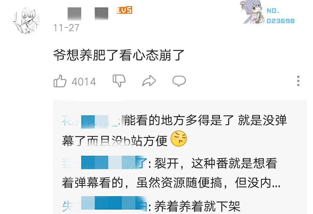 B站神操作引众怒，为捧某国漫，下架同类型日漫