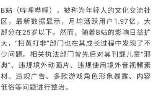 《风灵玉秀》转为周更，这部动漫会有被下架的风险吗