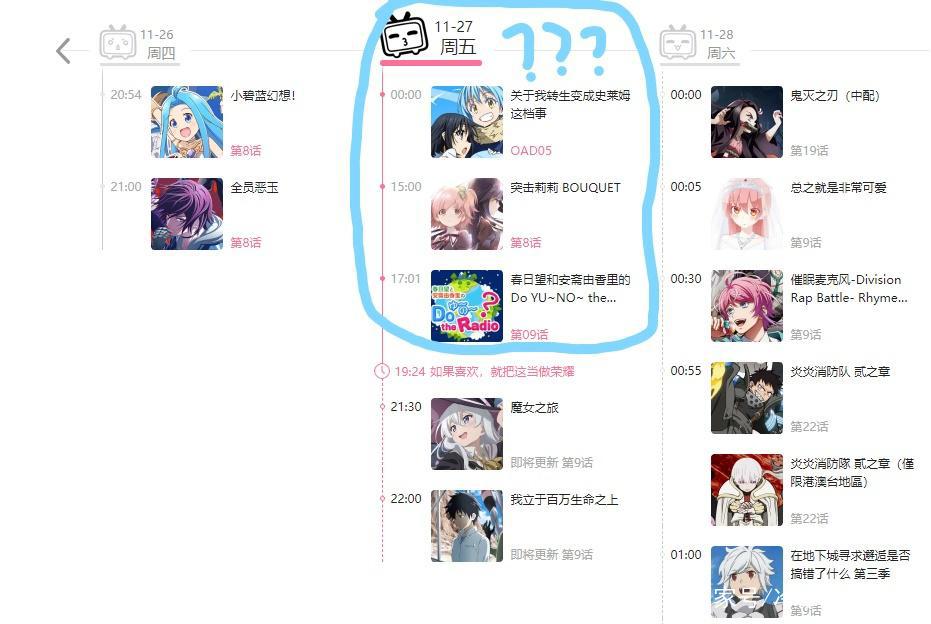 B站下架动漫《樱与抱月》，粉丝们“猛男落泪”，“萌女痛哭”！