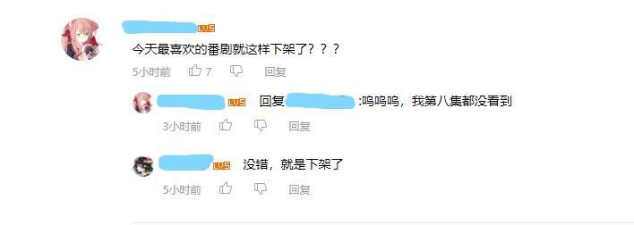 B站下架动漫《樱与抱月》，粉丝们“猛男落泪”，“萌女痛哭”！