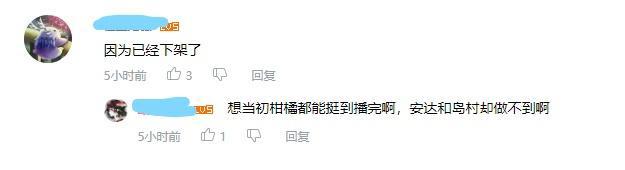 B站下架动漫《樱与抱月》，粉丝们“猛男落泪”，“萌女痛哭”！