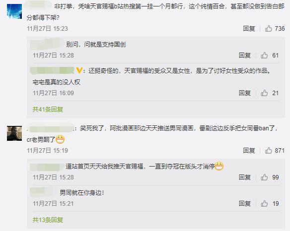 B站自查下架新番动画《樱与抱月》，粉丝抱怨阿B偏心得离谱