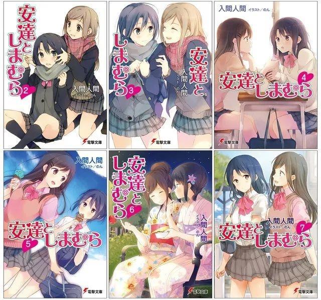 轻小说《安达与岛村》宣布改编TV动画