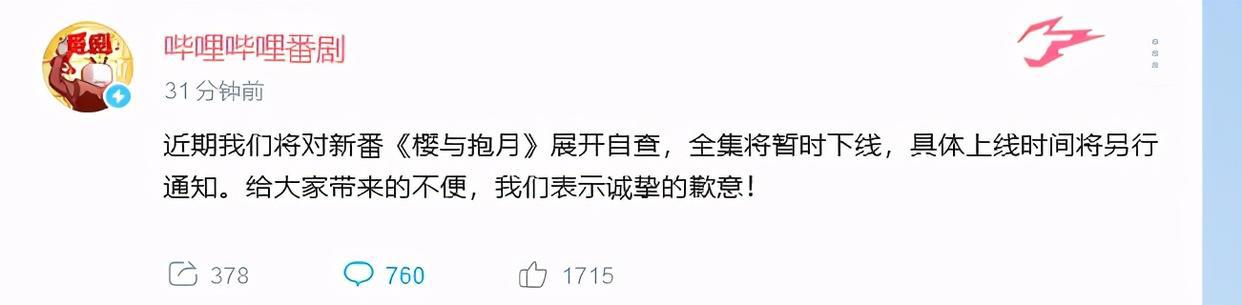 10月新番《安达与岛村》B站惨遭下架，好番却不得不自查