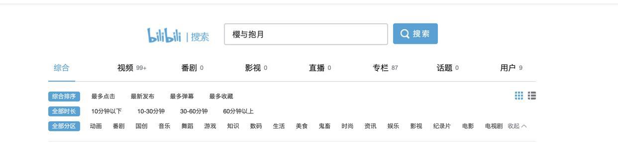 10月新番《安达与岛村》B站惨遭下架，好番却不得不自查