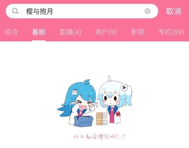 B站下架新番《安达与岛村》，就算改了名字也逃不过下架的命运