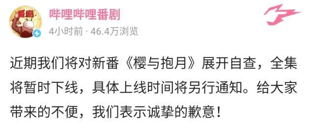 B站下架新番《安达与岛村》，就算改了名字也逃不过下架的命运