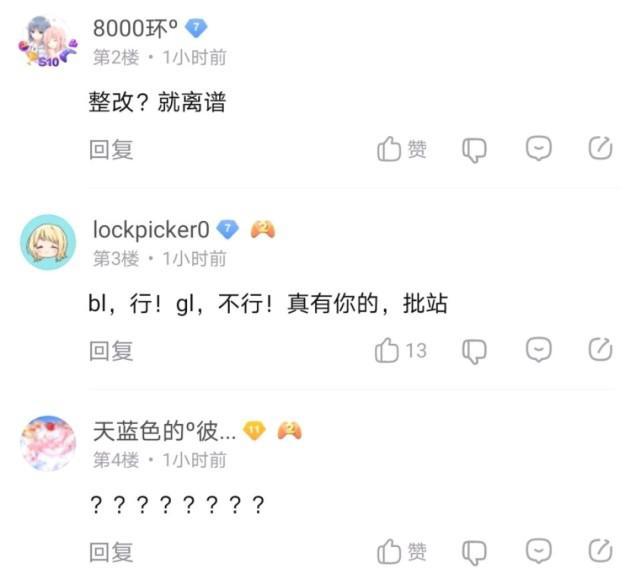 B站下架新番《安达与岛村》，就算改了名字也逃不过下架的命运