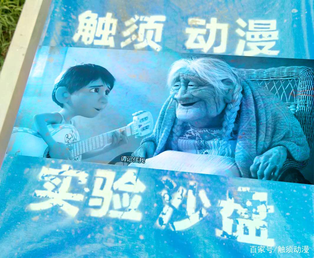 影院重新开放，动画片《寻梦环游记》讲述隔代亲情，珍惜四世同堂