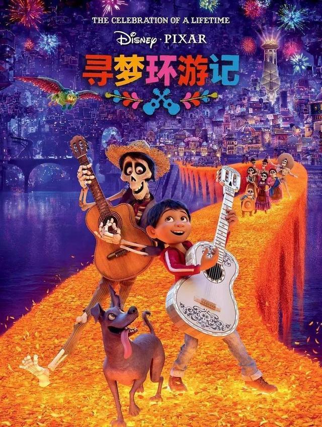 奥斯卡最佳动画长片《寻梦环游记》主创要来杭州了！