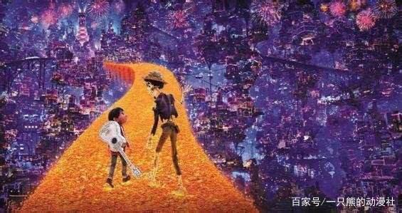 《寻梦环游记》又一部真善美的高质量良心动漫