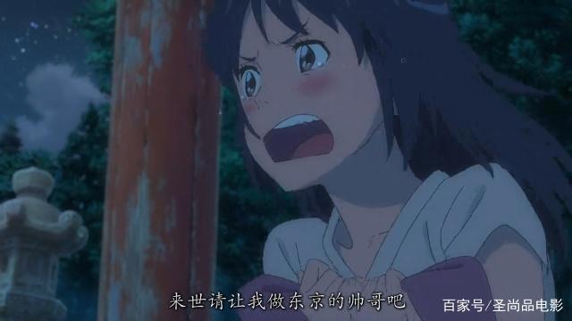 《你的名字》最凄美的动漫爱情故事