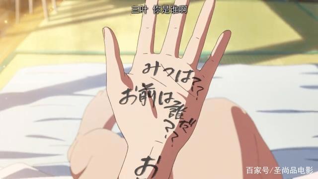 《你的名字》最凄美的动漫爱情故事