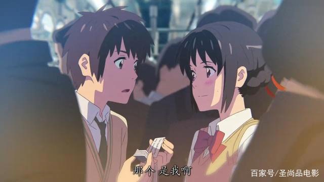 《你的名字》最凄美的动漫爱情故事