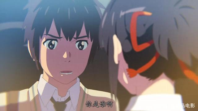《你的名字》最凄美的动漫爱情故事