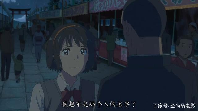 《你的名字》最凄美的动漫爱情故事