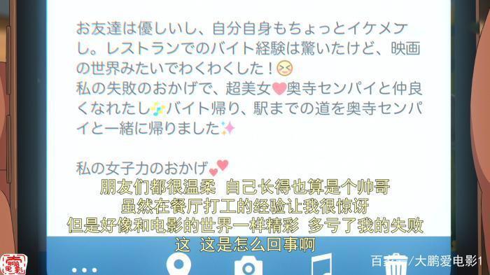 一口气看三遍且播放超两亿的动漫电影《你的名字》