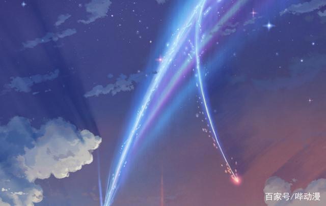 这几部动漫值得看，其中最热的是《你的名字》