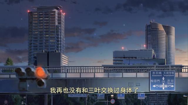 动漫《你的名字》：为何你泪水汹涌，她（他）却毫不动容