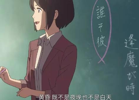 《你的名字》浅析动画电影的美感