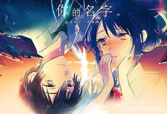 看完《你的名字》才知道：原来国漫和日漫的差距如此之大！