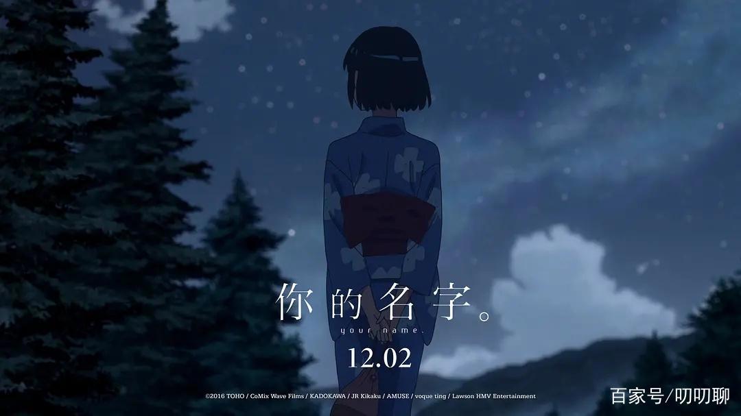 《你的名字》：日系唯美动漫，穿越时空的喜欢
