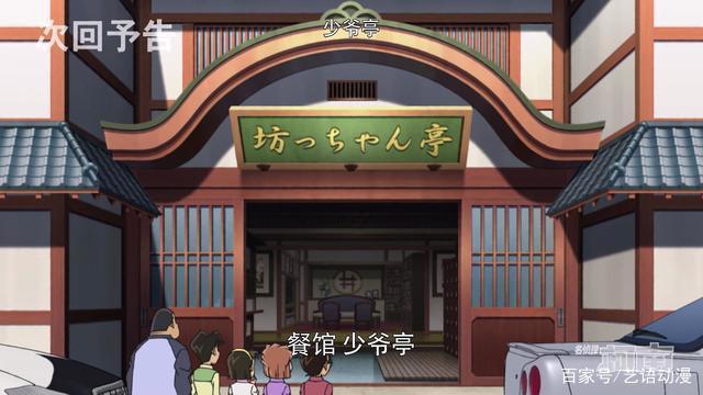 名柯1038集：灰原哀回来了，站在柯南身边