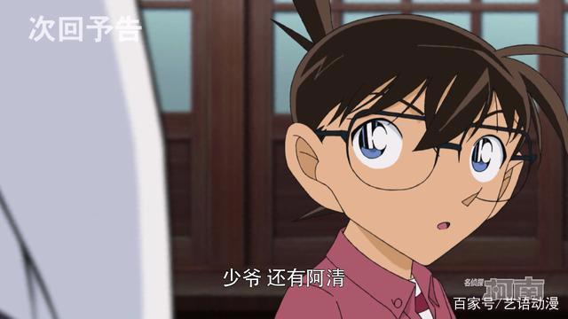 名柯1038集：灰原哀回来了，站在柯南身边