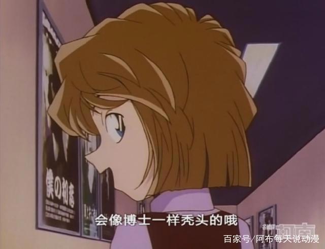 少年侦探团集体活动，被灰原哀嘲笑“头发会掉光”柯南扶墙很想吐