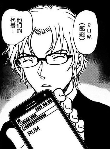 柯南漫画1097话情报，若狭和冲矢昴带侦探团去海边，两人互相试探