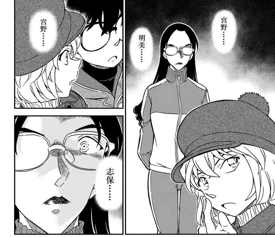 柯南漫画1097话情报，若狭和冲矢昴带侦探团去海边，两人互相试探