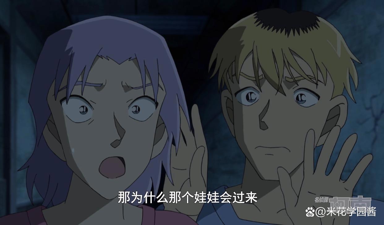 名侦探柯南动画更新，少年侦探团试胆探险，恐怖惊悚程度堪比早期