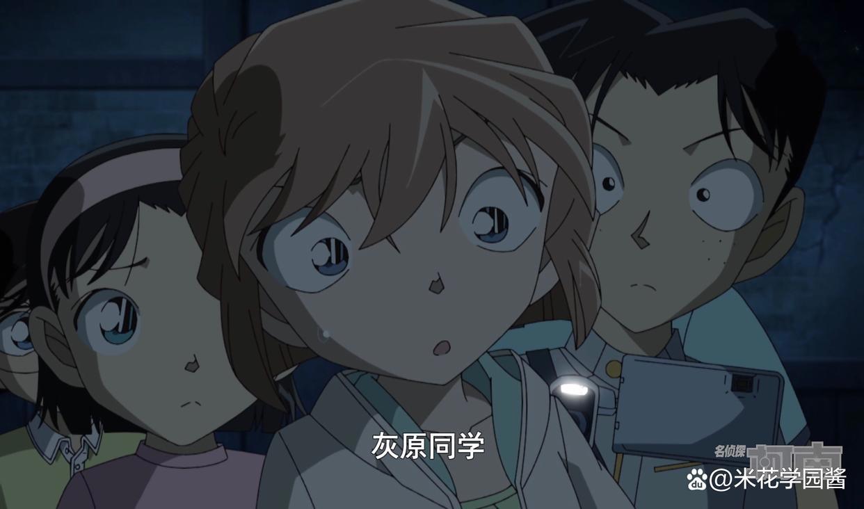 名侦探柯南动画更新，少年侦探团试胆探险，恐怖惊悚程度堪比早期