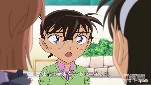 名侦探柯南少爷亭完结，少年侦探团变了，灰原哀坐哪儿？