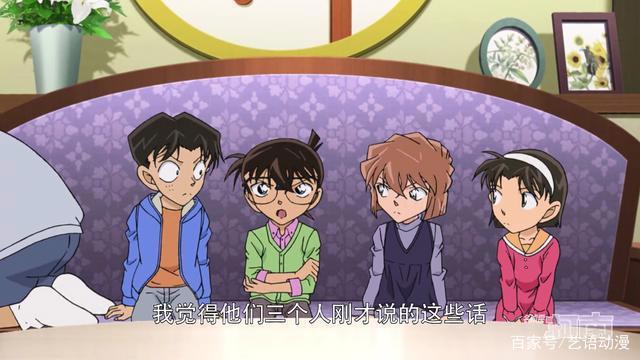 名侦探柯南少爷亭完结，少年侦探团变了，灰原哀坐哪儿？