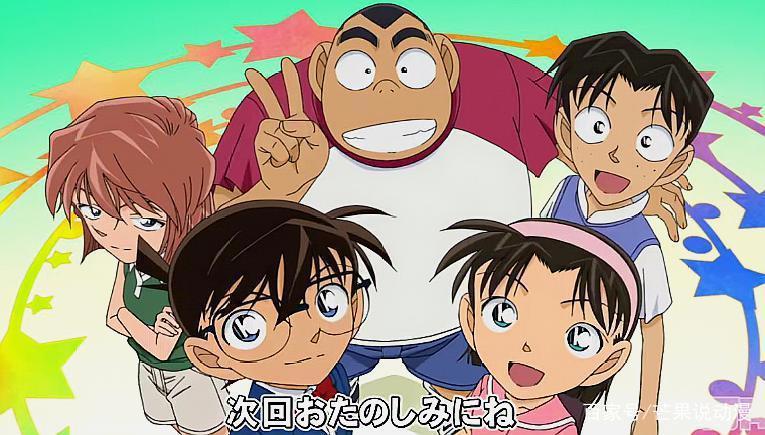 名侦探柯南：小哀，有少年侦探团陪着你，你并不孤单