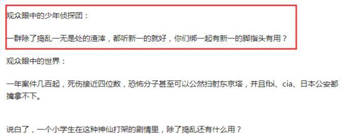 在《柯南》中，被很多人讨厌的少年侦探团，它是败笔吗？