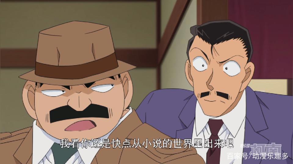 名侦探柯南1038集：柯南被吓成豆豆眼！目暮警官对小五郎“厌烦”