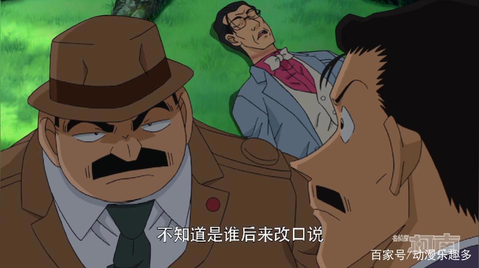 名侦探柯南1038集：柯南被吓成豆豆眼！目暮警官对小五郎“厌烦”