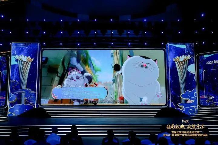 国家广电年度优秀动画《宠物旅店》亮相北京动画周