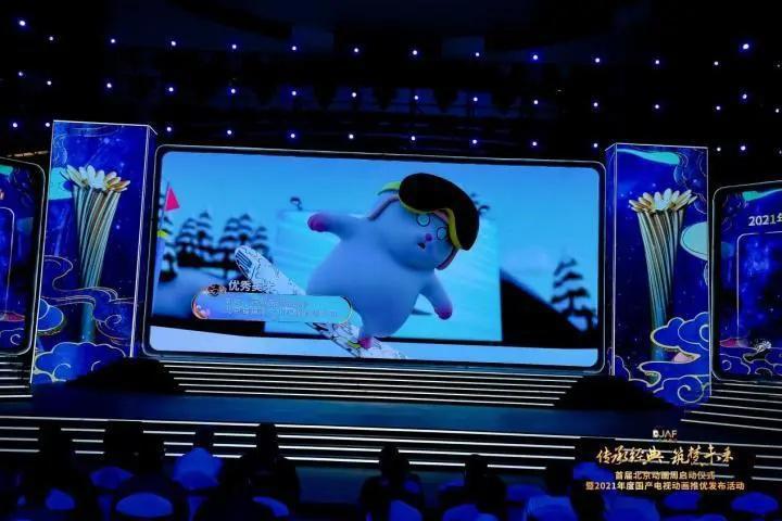 国家广电年度优秀动画《宠物旅店》亮相北京动画周